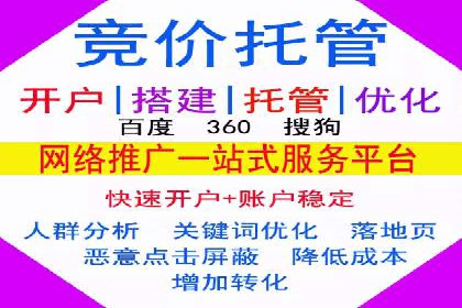 案例解析：百度竞价广告投放误区